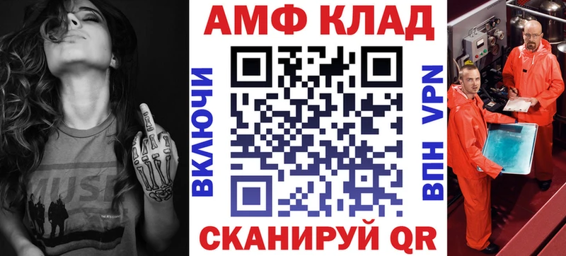 АМФЕТАМИН 98% Называевск