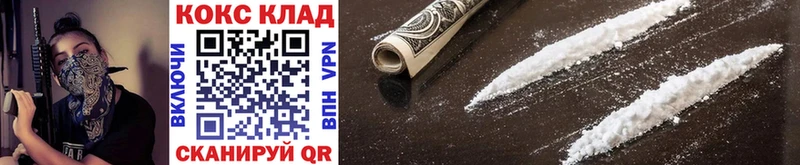 КОКАИН 99%  shop официальный сайт  blacksprut   Называевск  как найти закладки 