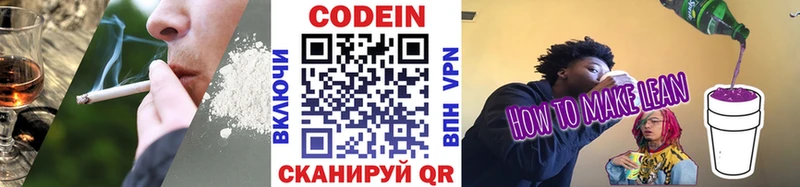 OMG онион  Называевск  сайты даркнета клад  Кодеиновый сироп Lean напиток Lean (лин) 