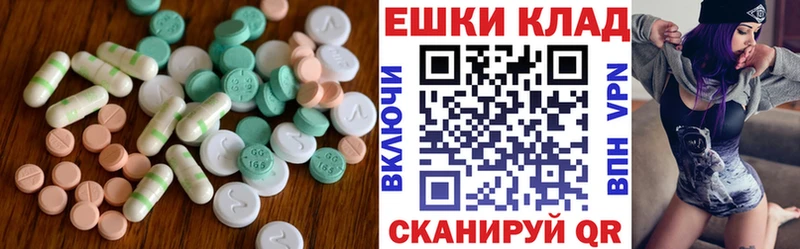 где можно купить наркотик  Называевск  Экстази XTC 