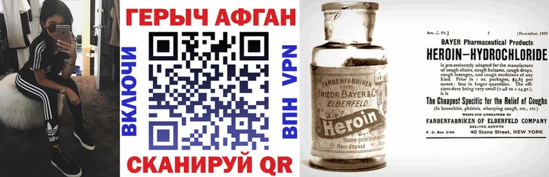 ГЕРОИН VHQ Называевск