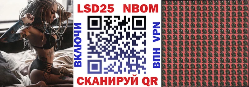 Наркотические марки 1500мкг  mega онион  Называевск 